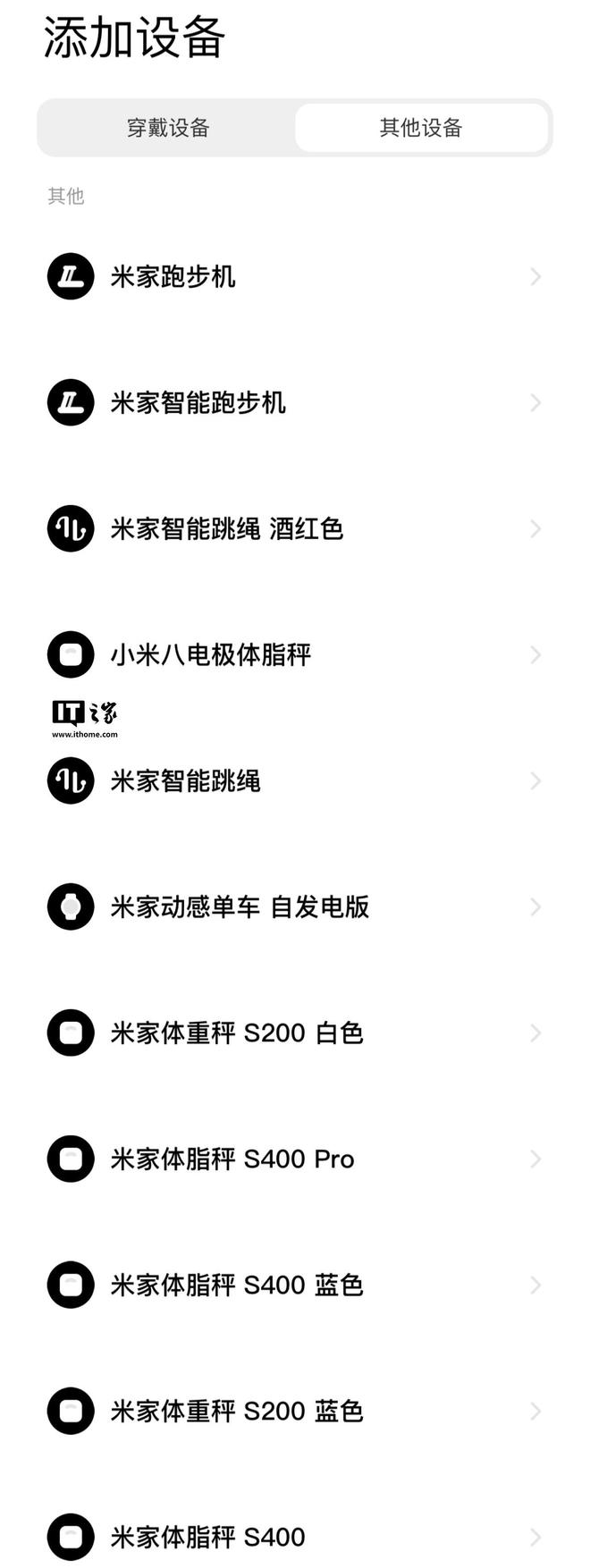 产品实现全部接入运动健康 App麻将胡了小米王昭程：米家健康秤(图1)