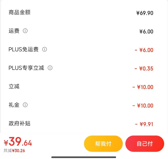 香山智能体脂秤新低：只要19元麻将胡了2试玩22项核心数据(图1)
