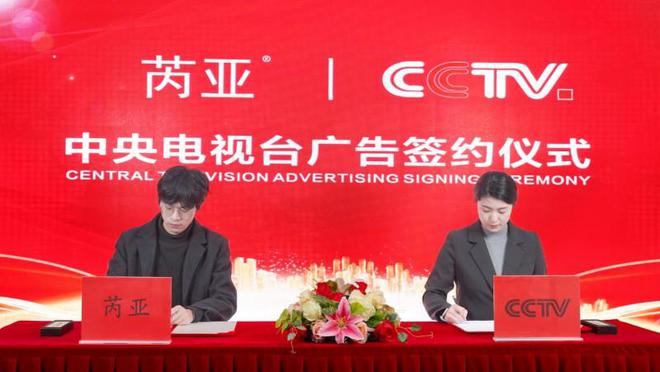 院创新校企合作的“芮亚”品牌荣登CCTV麻将胡了2试玩网站校企合作新典范：黄山学(图1)