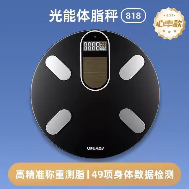 电48项指标超小米华为实现深度健康分析麻将胡了电子游戏乐福体脂秤创新光能充(图1)