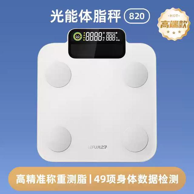 电48项指标超小米华为实现深度健康分析麻将胡了电子游戏乐福体脂秤创新光能充(图3)