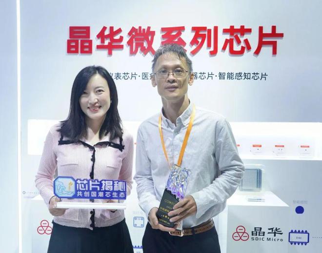 华微——医疗健康SoC芯片的探索之路PG麻将胡了第430期科创板公司晶(图9)