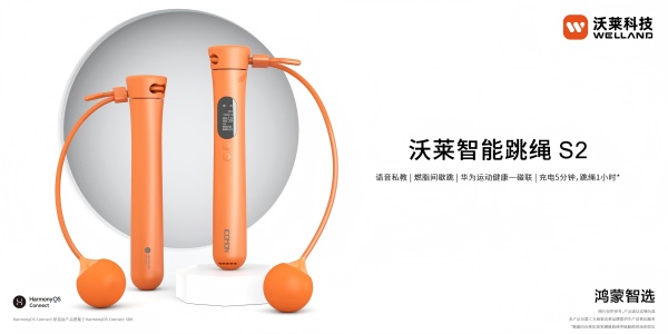 跳绳：健身减肥身材管理三件套科学减脂不迷路！麻将胡了2试玩网站沃莱科技体脂秤·围度尺·(图1)