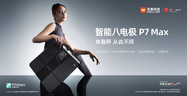 跳绳：健身减肥身材管理三件套科学减脂不迷路！麻将胡了2试玩网站沃莱科技体脂秤·围度尺·(图5)