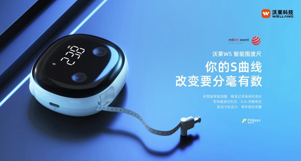 跳绳：健身减肥身材管理三件套科学减脂不迷路！麻将胡了2试玩网站沃莱科技体脂秤·围度尺·(图2)