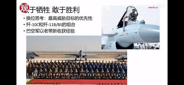 年前巴基斯坦空军曾被一款中国战机彻底打服麻将胡了模拟器试玩歼10C并不是首选5