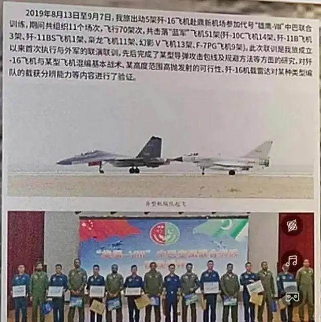 年前巴基斯坦空军曾被一款中国战机彻底打服麻将胡了模拟器试玩歼10C并不是首选5(图4)