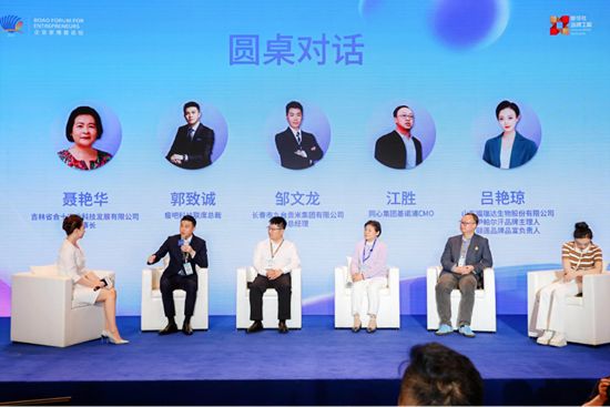 以AI与生态战略打造领先中国健康品牌服务全球！PG麻将胡了2模拟器瘦吧科技三度亮相博鳌论坛！(图1)