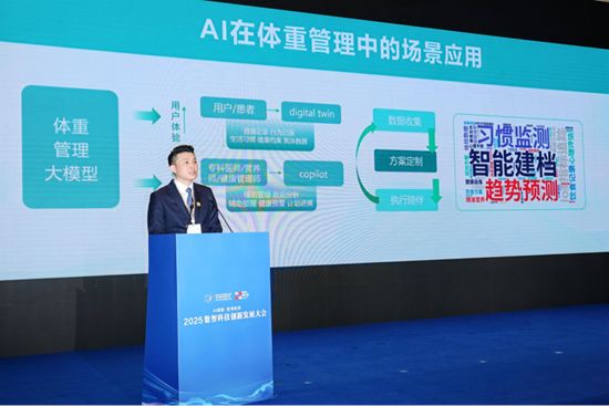 以AI与生态战略打造领先中国健康品牌服务全球！PG麻将胡了2模拟器瘦吧科技三度亮相博鳌论坛！(图6)