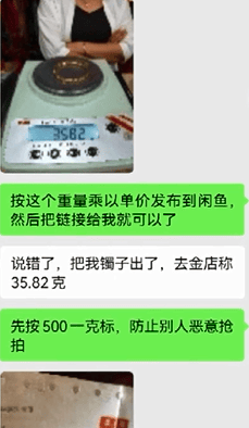 平台回收金手镯最近卖家却联系他说……麻将胡了试玩平台大连男子六年前在二手(图1)