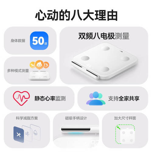 活沃乐八电极体脂秤让您掌握全家健康！PG