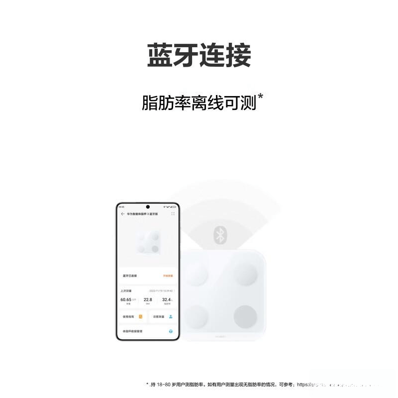 ：健康管理的智能助手与选购指南PG麻将胡了华为智能体脂秤评测(图5)